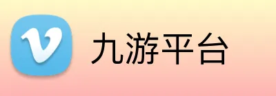 9游官网入口 Logo